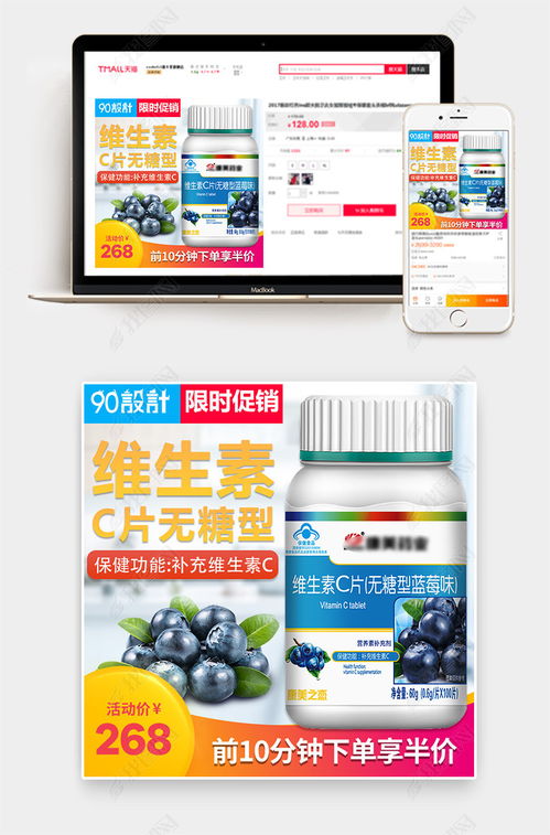 简约清新风格医疗健康保健用品主图设计图片素材下载