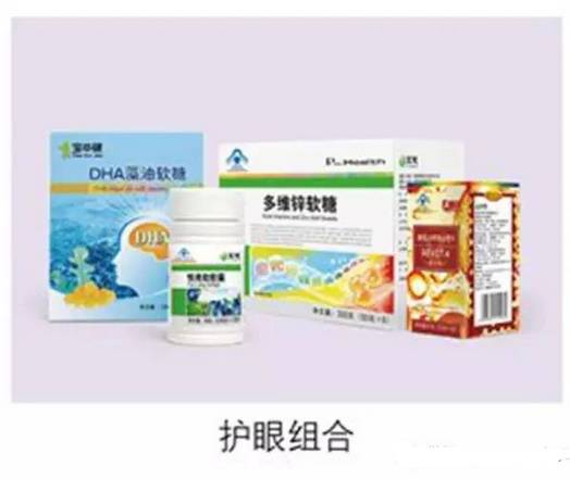 对付慢性疾病 宝.健健康产品更适合国人