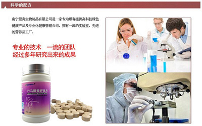 巴马酵素纤体片 清脂瘦身 植物酵素 天然安全|翌真|其他食品,|中国食品招商网