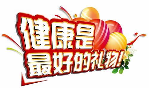 莒县人民医院健康管理服务来了 参与健康管理,签约送智能设备,前100名8折优惠