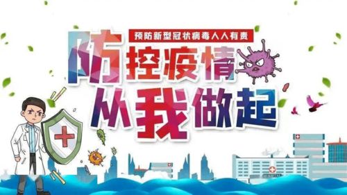 宁德市疾控中心一月健康提示