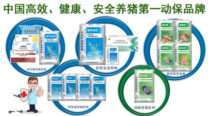 大北农动保产品高效、健康、安全