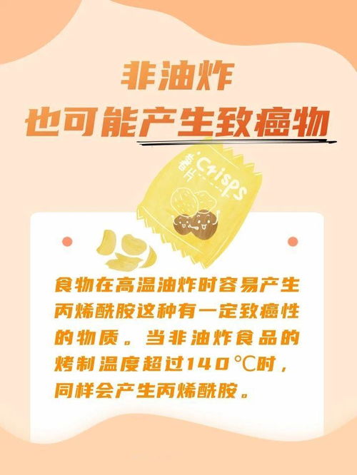 非油炸 食品更健康吗 来看如何挑选健康食品