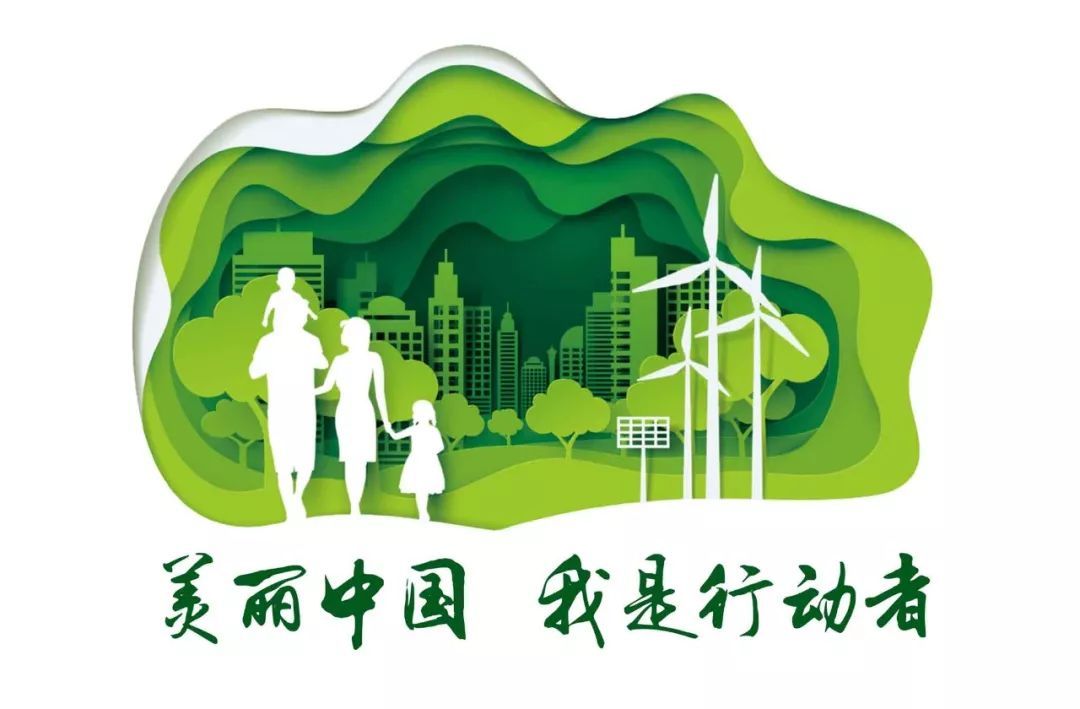 “美丽中国,我是行动者” | 六五环境日益起行徒步活动报名啦!