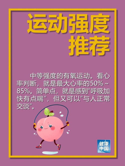 你的日常运动都做对了吗 戳进来看看