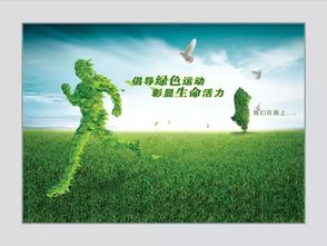关注健康,引领快乐,积极倡导健康向上的生活方式