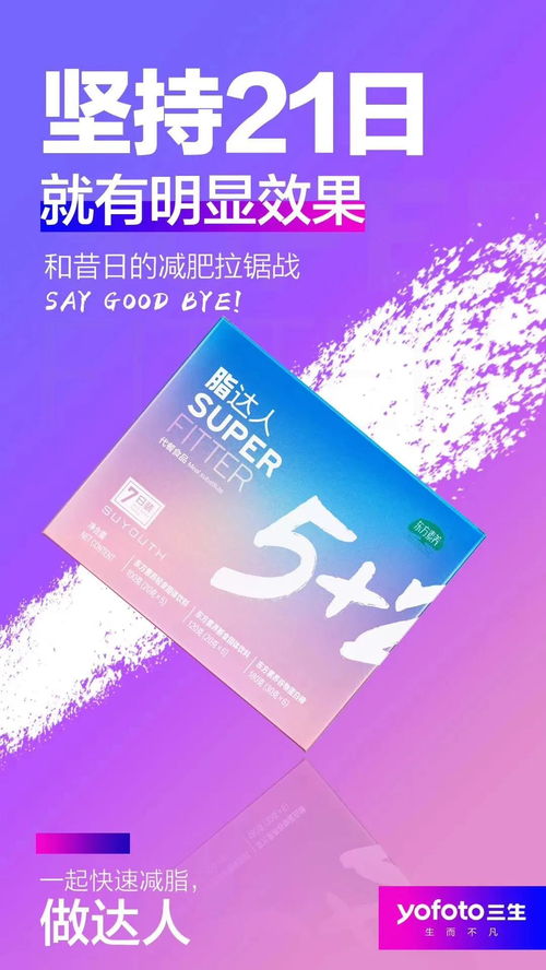 领衔科学健康减脂, 脂达人5 2 凸显产品优势