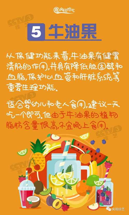 为了你的健康,晚上这些水果尽量不要吃
