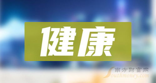 全是干货 a股 健康龙头股名单一览 2024 2 8