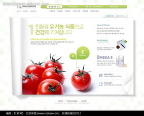 韩国健康食品网站设计模板psd素材免费下载 红动网