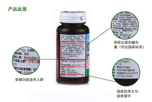 汤臣倍健 左旋肉碱茶多酚荷叶片60片 健康减肥 减肥产品 减肥 肥胖