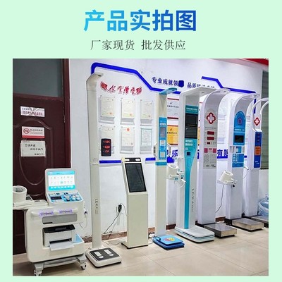智能健康体检设备HW-V6000全身智能体检一体机