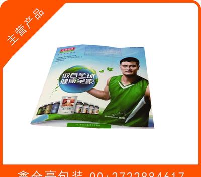 汤臣倍健说明书 彩色印刷骑马钉三折页说明书厂家授权原创品牌图片_高清图_细节图