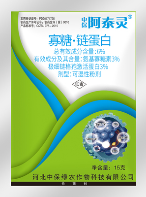 “阿泰灵”用心守护植物健康--“阿泰灵”2020开启中国植物健康年