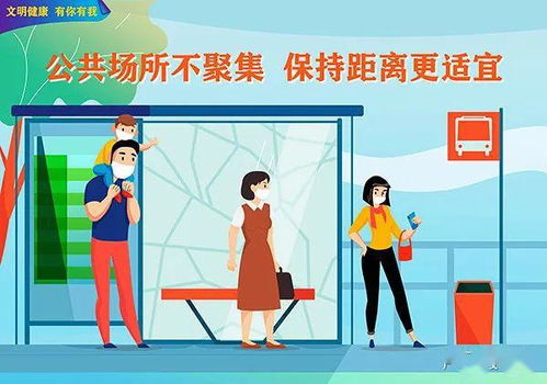 四会 大力开展 文明健康,有你有我 公益广告宣传,彰显文明风采
