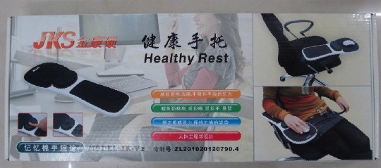 【健康手托肩托臂托慢回弹记忆棉腕托鼠标垫护腕手腕垫】价格,厂家,图片,其他电脑周边产品,上海玖鼎包装材料-