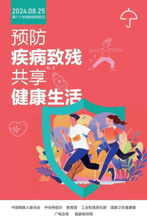 残疾预防,从早期干预做起 这些核心知识学起来