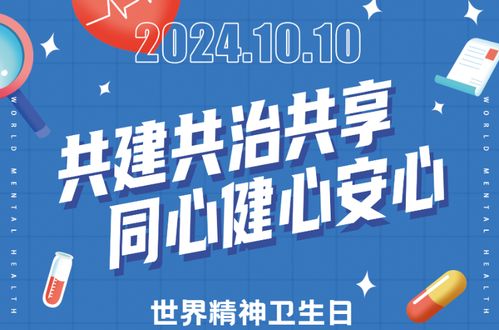 湖北科技学院附属第二医院 完善心理服务体系 护航青少年心理健康