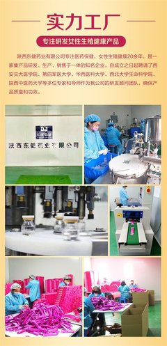 陕西东健药业消字号妇科凝胶代加工女性私密凝胶OEM贴牌工厂