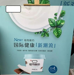 从一则酸奶广告谈起 什么样的食品才算健康食品？