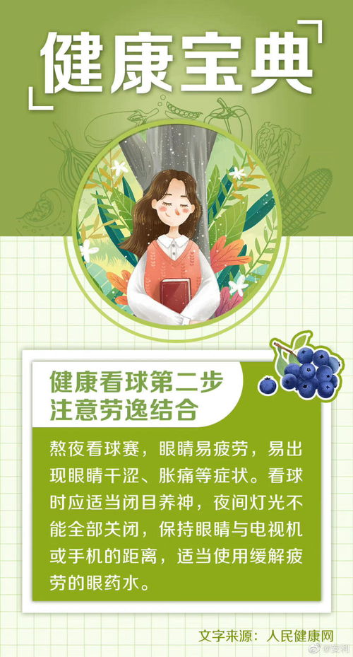 运动带来积极生活新状态