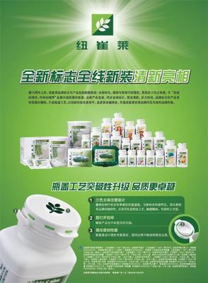 安利排毒 一种健康理念与实践