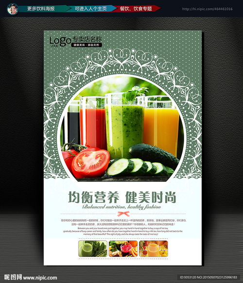 健康饮品的视觉享受 从选材到搭配的美学探究