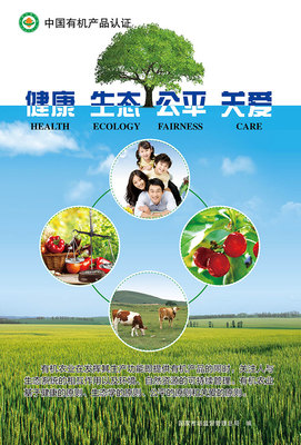 市场监管总局办公厅关于开展全国“有机宣传周”活动，引领健康消费新风尚的通知