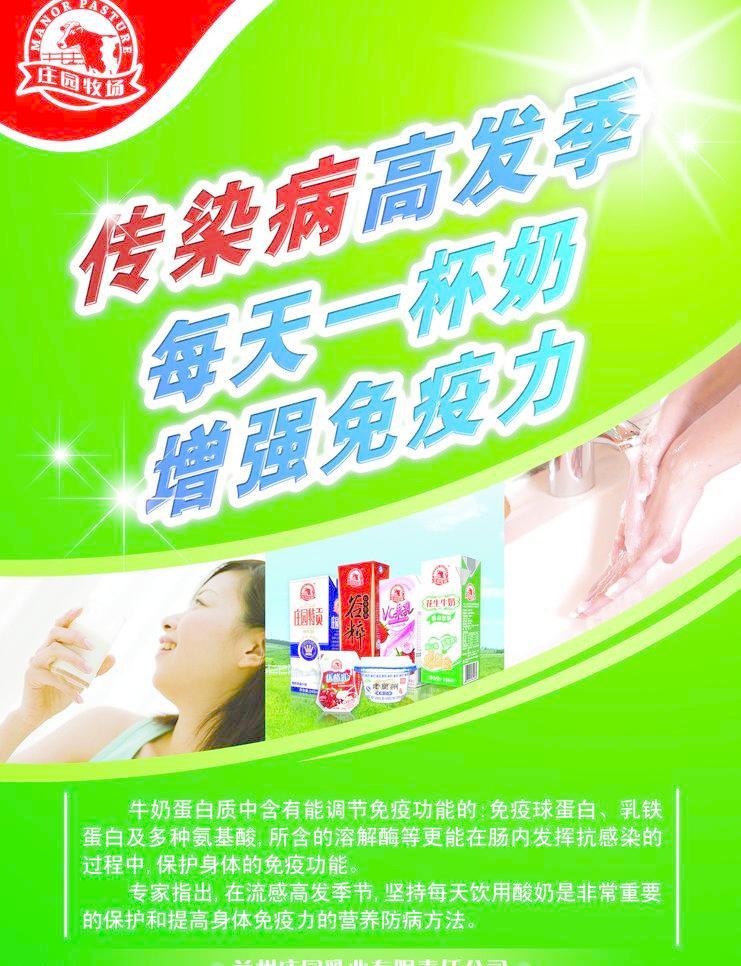 一杯牛奶，一份健康 探索健康牛奶背后的营养密码